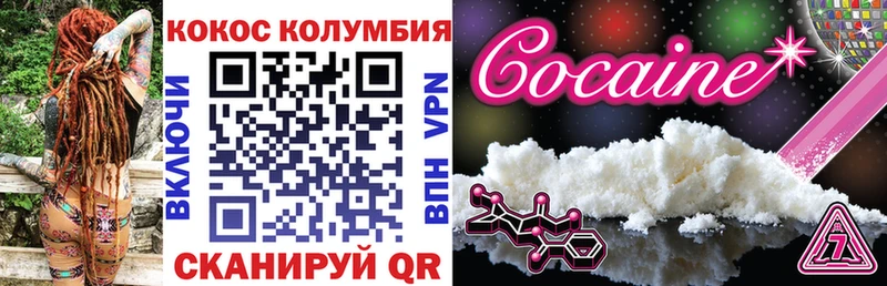 COCAIN Columbia Электроугли