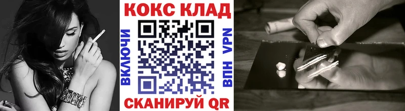 Кокаин 99%  закладки  Электроугли 