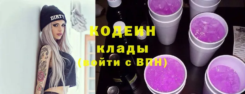 Кодеин напиток Lean (лин)  Электроугли 