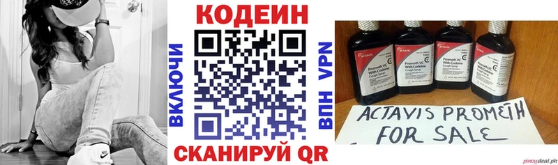 где купить   Электроугли  Кодеиновый сироп Lean напиток Lean (лин) 