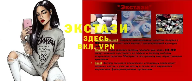 ЭКСТАЗИ XTC  это клад  Электроугли 