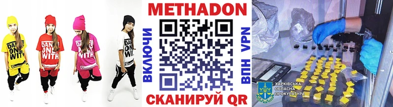 МЕТАДОН methadone Электроугли